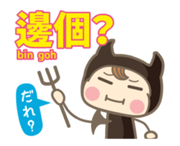 Moving! Cantonese2 (Japanese subtitles) sticker #13458853