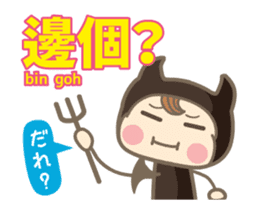 Moving! Cantonese2 (Japanese subtitles) sticker #13458853