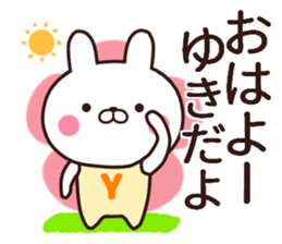 yuki name sticker #13459302
