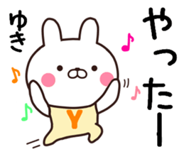 yuki name sticker #13459304
