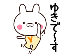 yuki name sticker #13459305