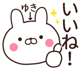 yuki name sticker #13459308