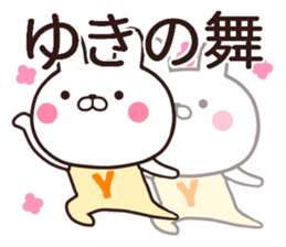 yuki name sticker #13459309