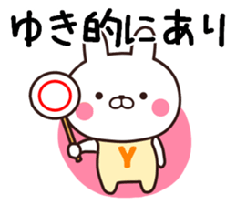 yuki name sticker #13459310