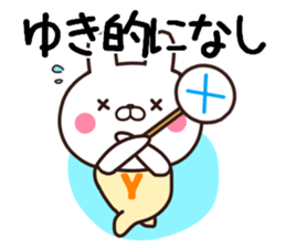 yuki name sticker #13459311
