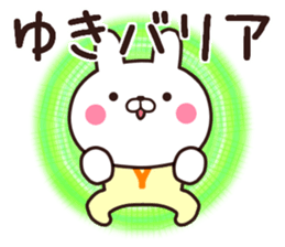 yuki name sticker #13459313
