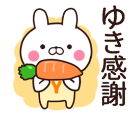 yuki name sticker #13459315