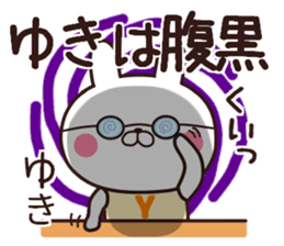 yuki name sticker #13459319