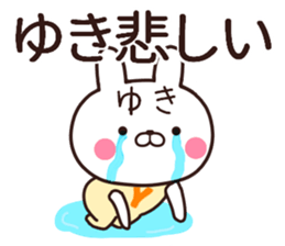 yuki name sticker #13459320