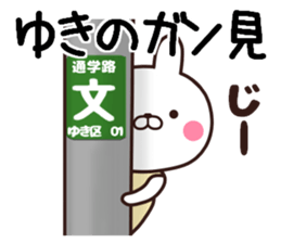 yuki name sticker #13459321