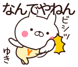 yuki name sticker #13459322