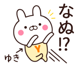 yuki name sticker #13459323