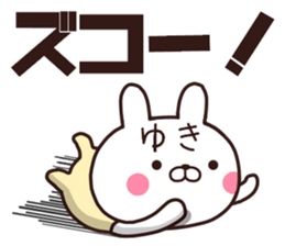 yuki name sticker #13459324