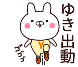 yuki name sticker #13459326