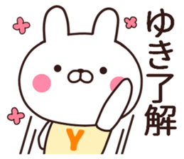 yuki name sticker #13459328