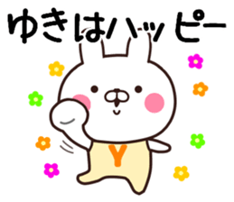 yuki name sticker #13459330