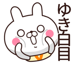 yuki name sticker #13459332