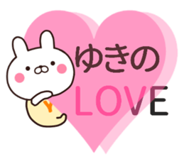 yuki name sticker #13459334