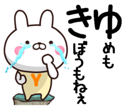 yuki name sticker #13459335