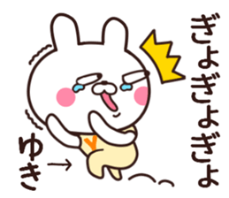 yuki name sticker #13459337