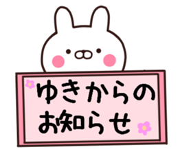yuki name sticker #13459338