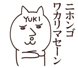 yuki name sticker #13459341