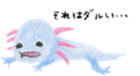 Axolotl painted by colored pencil sticker #13459831