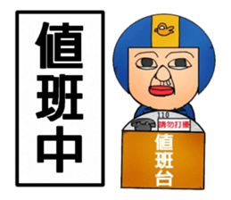 Helmets uncle 4 excited police station sticker #13460150