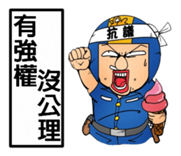 Helmets uncle 4 excited police station sticker #13460151