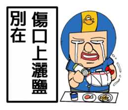 Helmets uncle 4 excited police station sticker #13460152