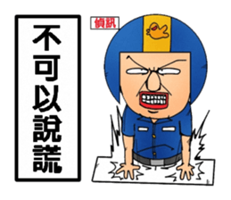 Helmets uncle 4 excited police station sticker #13460163
