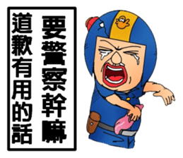 Helmets uncle 4 excited police station sticker #13460165