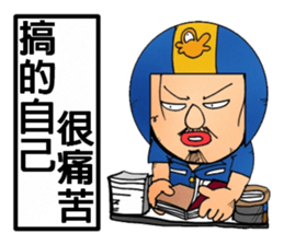 Helmets uncle 4 excited police station sticker #13460168