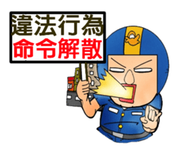 Helmets uncle 4 excited police station sticker #13460175