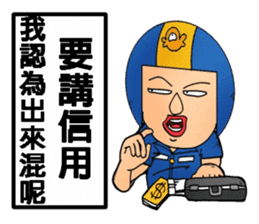 Helmets uncle 4 excited police station sticker #13460177