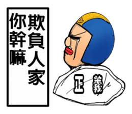 Helmets uncle 4 excited police station sticker #13460188