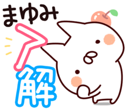 The Mayumi! sticker #13461074