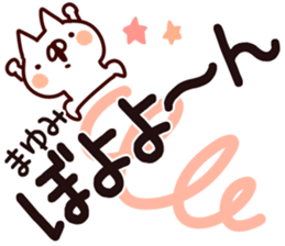 The Mayumi! sticker #13461100