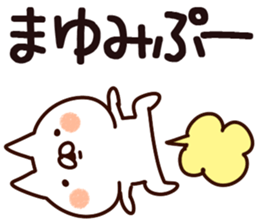 The Mayumi! sticker #13461103