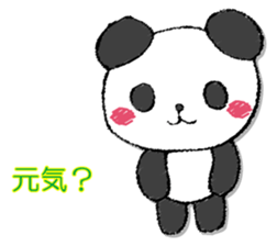 Pandasandesu sticker #13461641