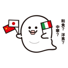 "PUSUKE" White ghost sticker #13461713