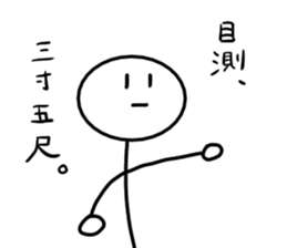 Stick man 2 sticker #13462032