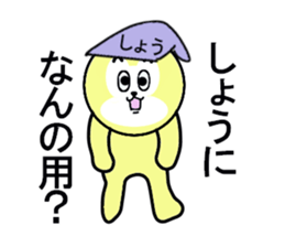 stickers for Sho sticker #13462088