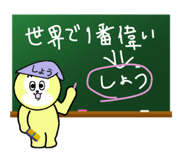 stickers for Sho sticker #13462089