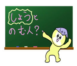 stickers for Sho sticker #13462090