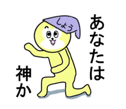 stickers for Sho sticker #13462098