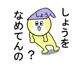 stickers for Sho sticker #13462099