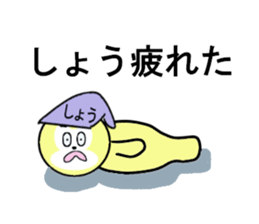 stickers for Sho sticker #13462101