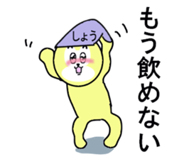 stickers for Sho sticker #13462108