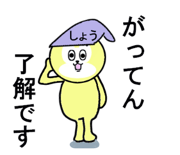 stickers for Sho sticker #13462113